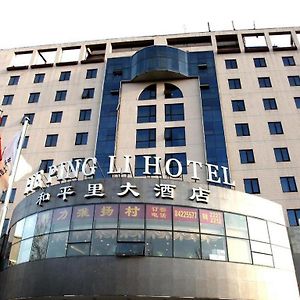 Beijing Hepingli Hotel